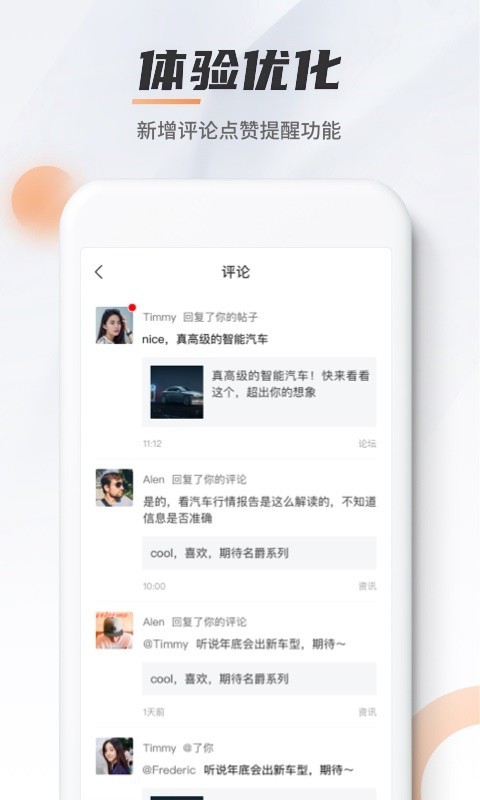 MG Live鸿蒙版截图3