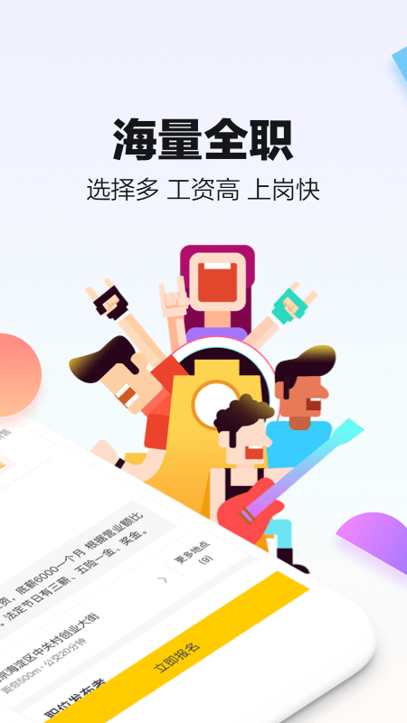 斗米截图2