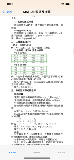 Matlab自学教程iPhone版截图5