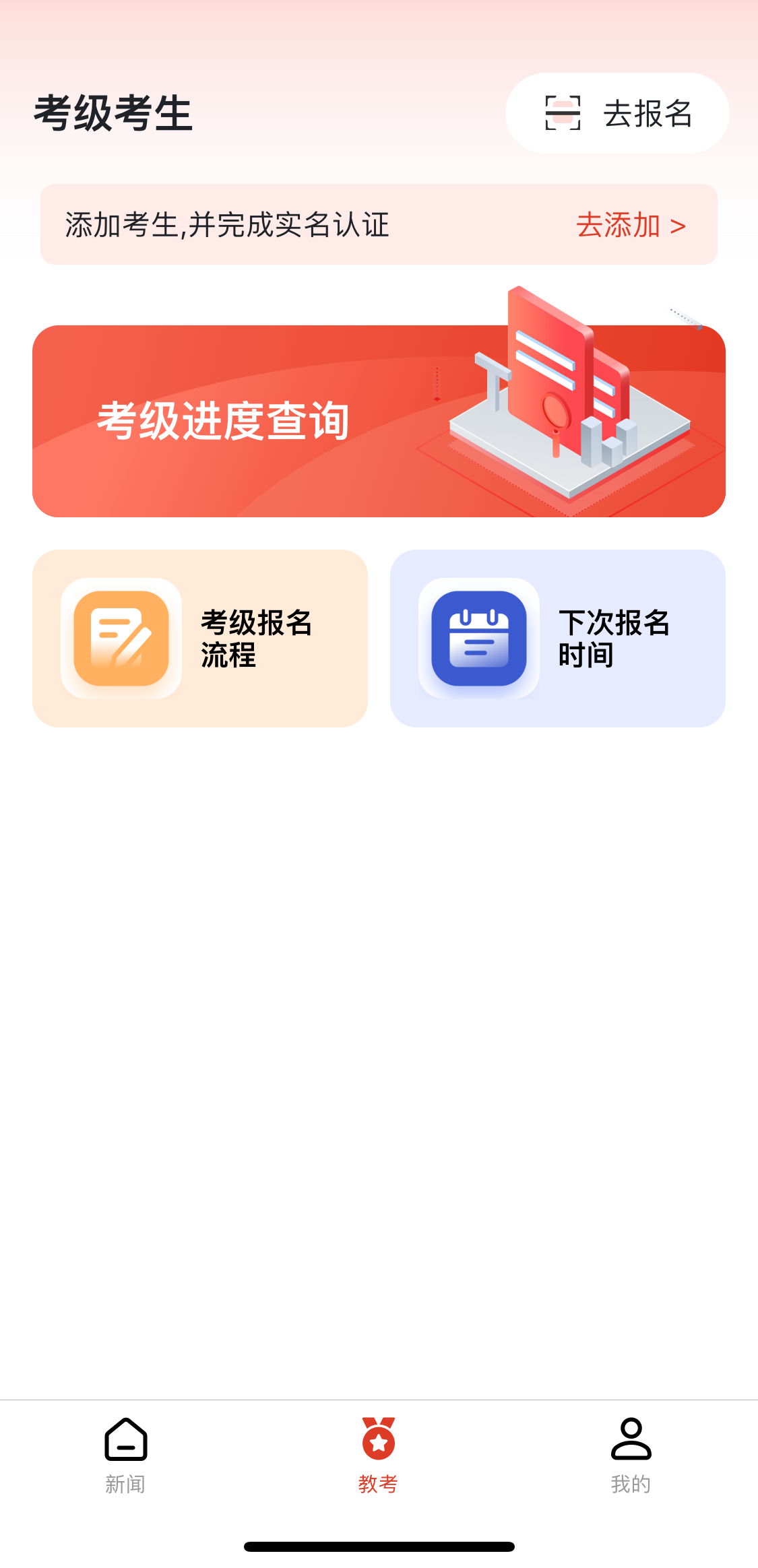 舞蹈教考通截图2