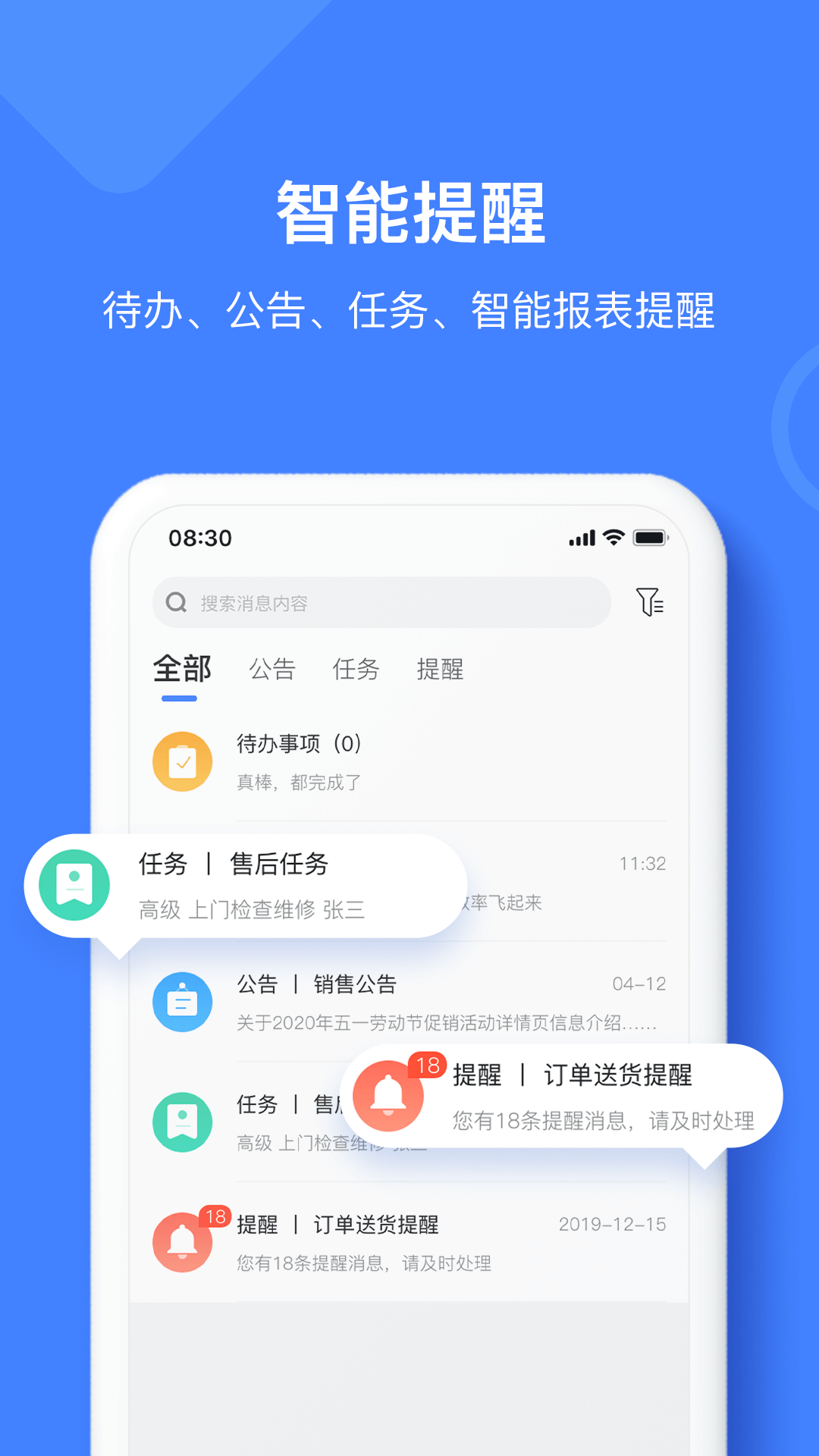 材路管家鸿蒙版截图4