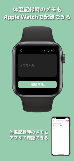 体温記録カレンダーforWatchiPhone版截图4