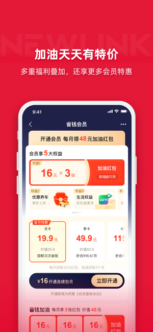 能链团油iPhone版截图2