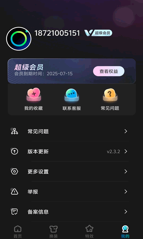 可灵鸿蒙版截图4