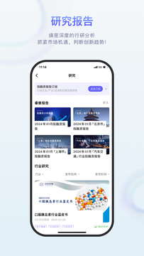 睿兽分析截图6