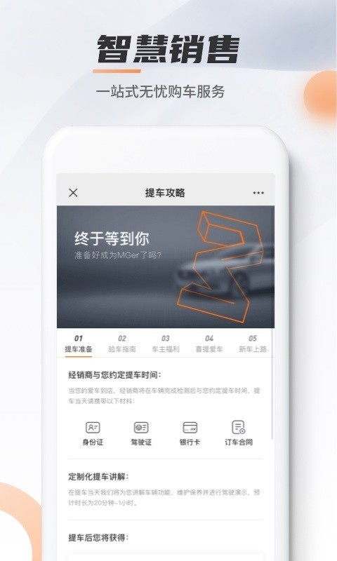 MG Live鸿蒙版截图4