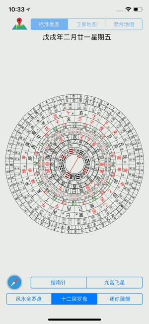 风水GPSiPhone版截图2