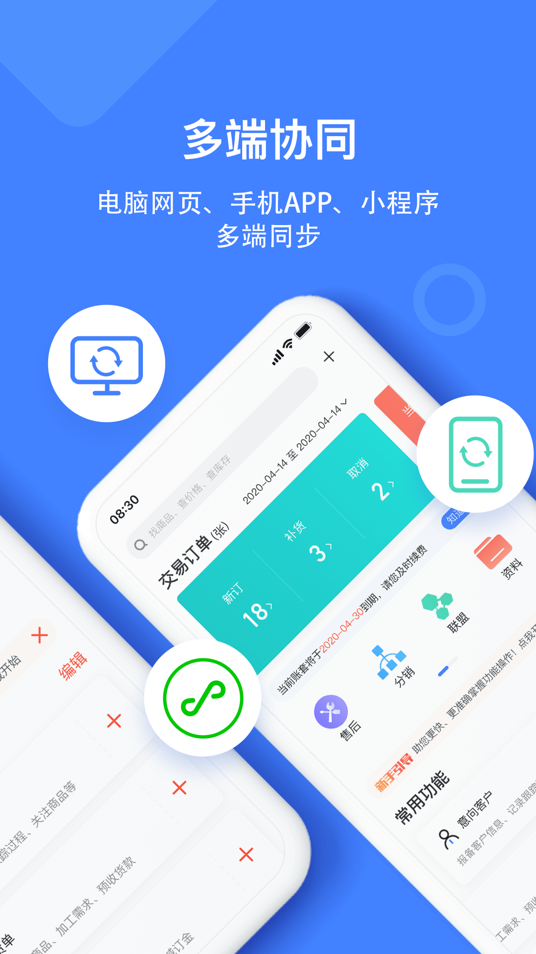 材路管家鸿蒙版截图2