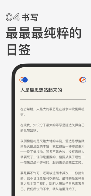 发条日签iPhone版截图5