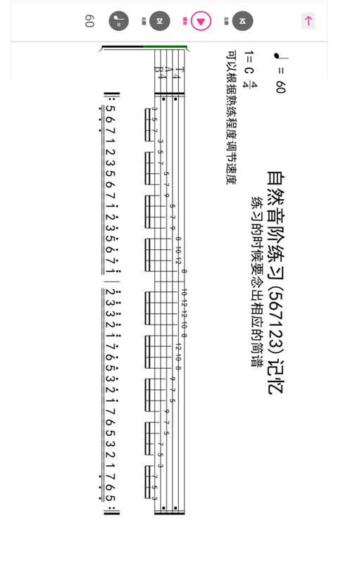 随身吉他谱