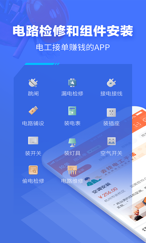 e电工截图1