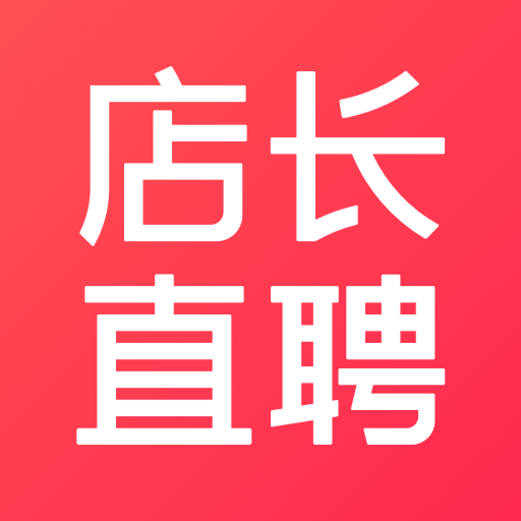 店長(zhǎng)直聘