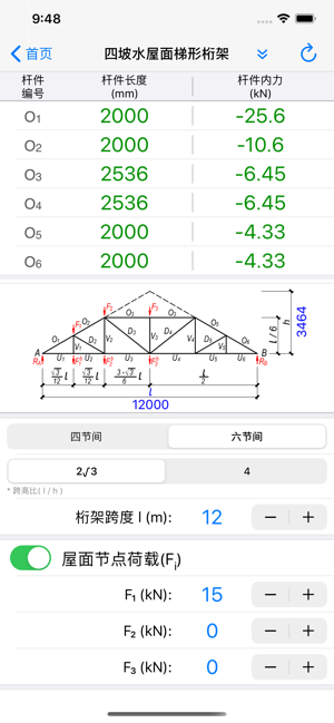 桁架设计iPhone版截图9