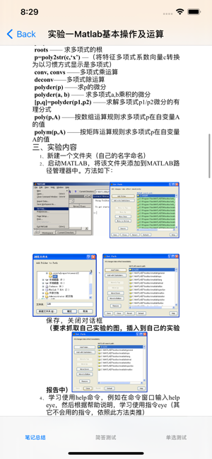 Matlab自学教程iPhone版截图7