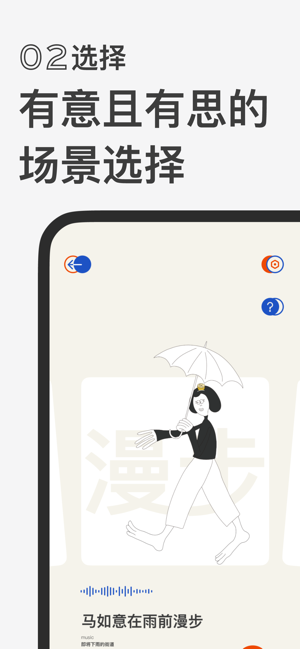 发条日签iPhone版截图3