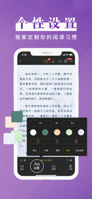 黑岩阅读iPhone版截图5