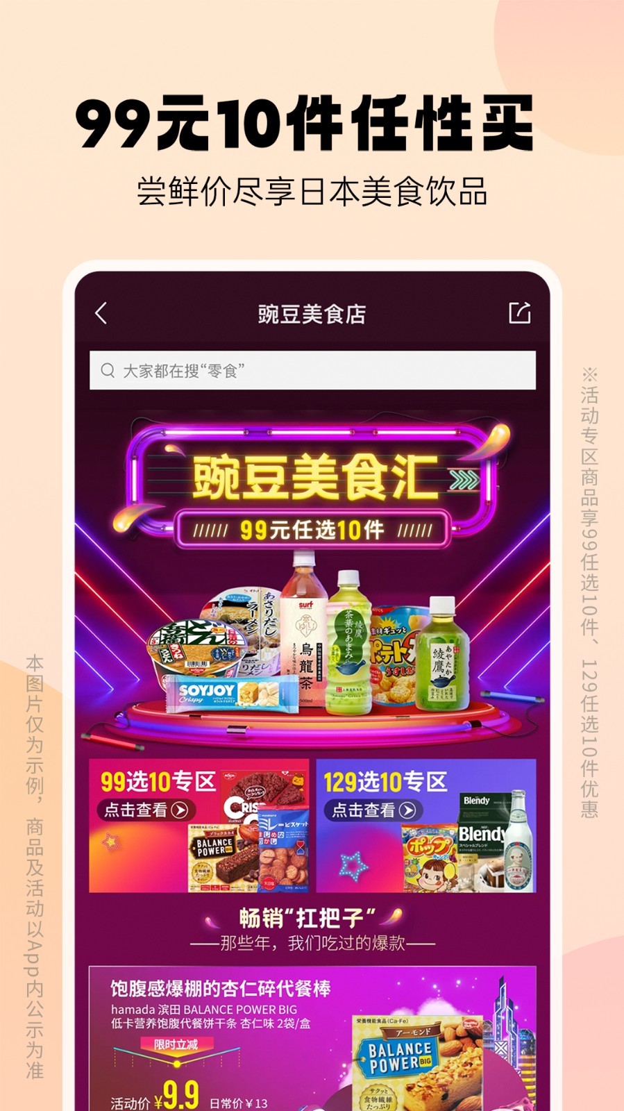 豌豆公主鸿蒙版截图2