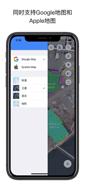 地图测量尺专业版iPhone版截图6