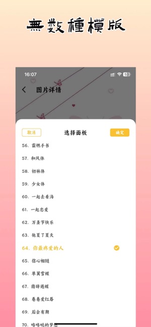 Ai头像制作器iPhone版截图11