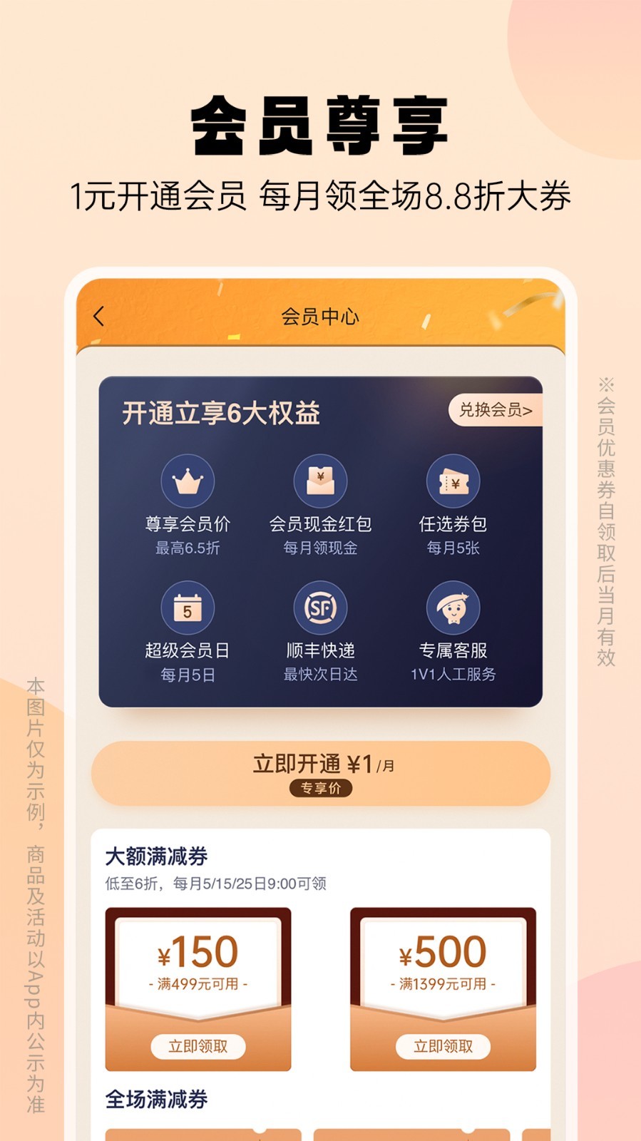 豌豆公主鸿蒙版截图3