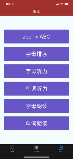 西班牙语字母iPhone版截图3