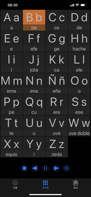 西班牙语字母iPhone版截图1
