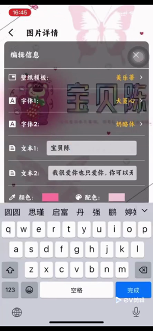 Ai头像制作器iPhone版截图1