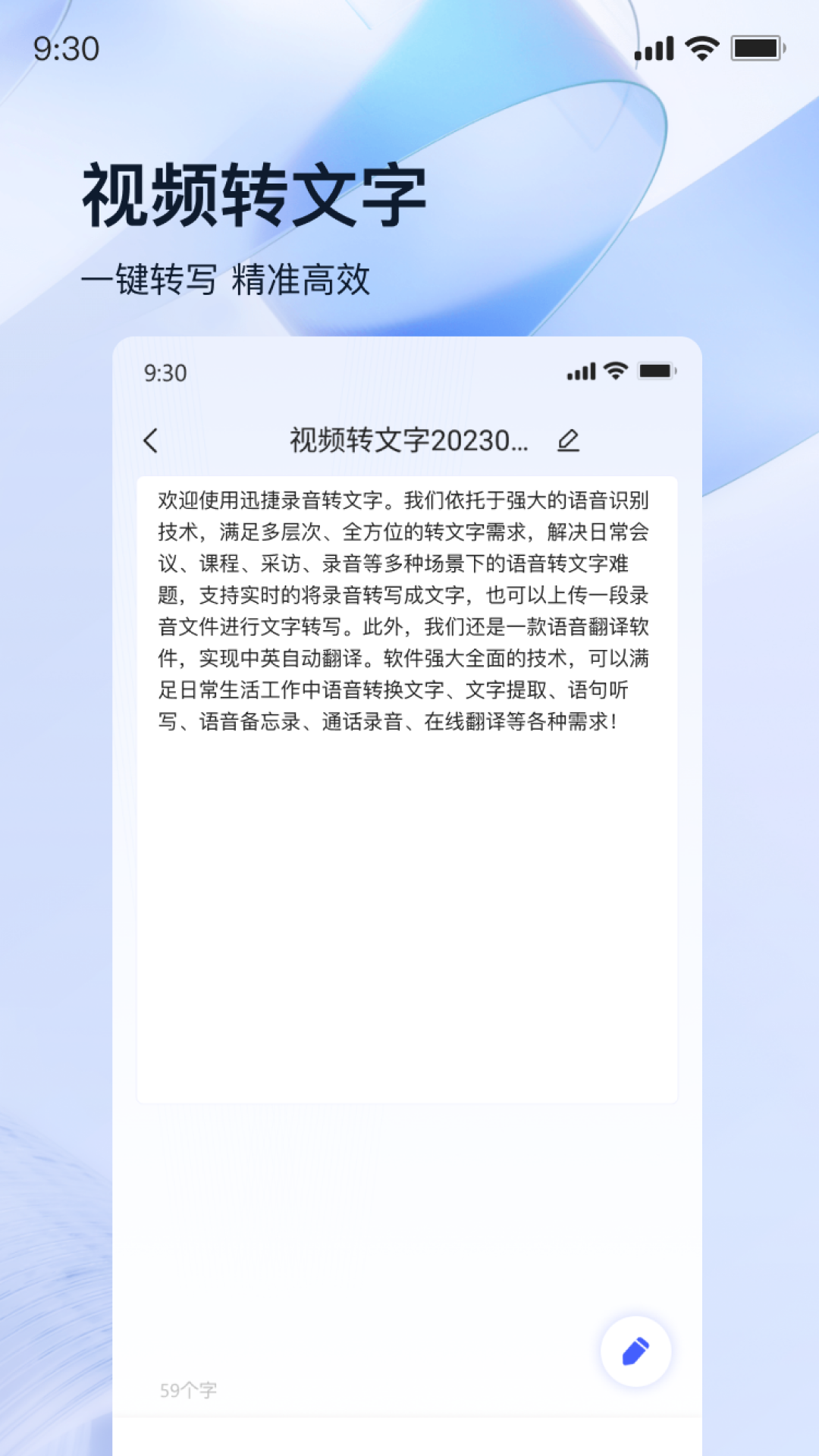 迅捷录音转文字鸿蒙版截图5