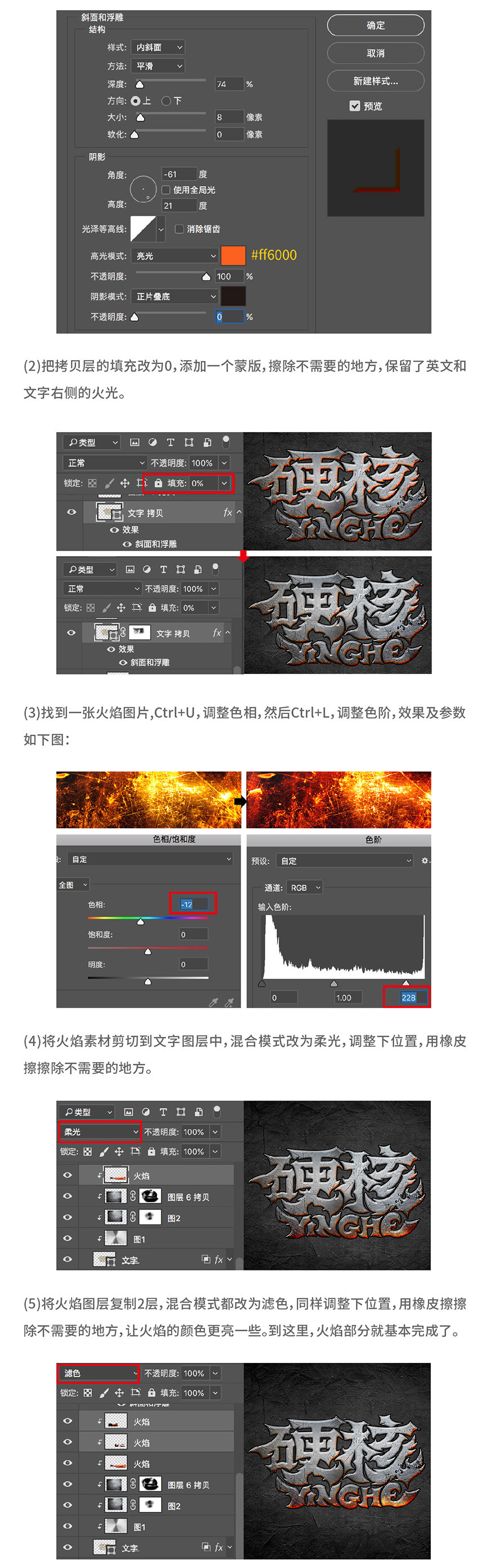 AI+PS教程！教你制作金属质感硬核字效