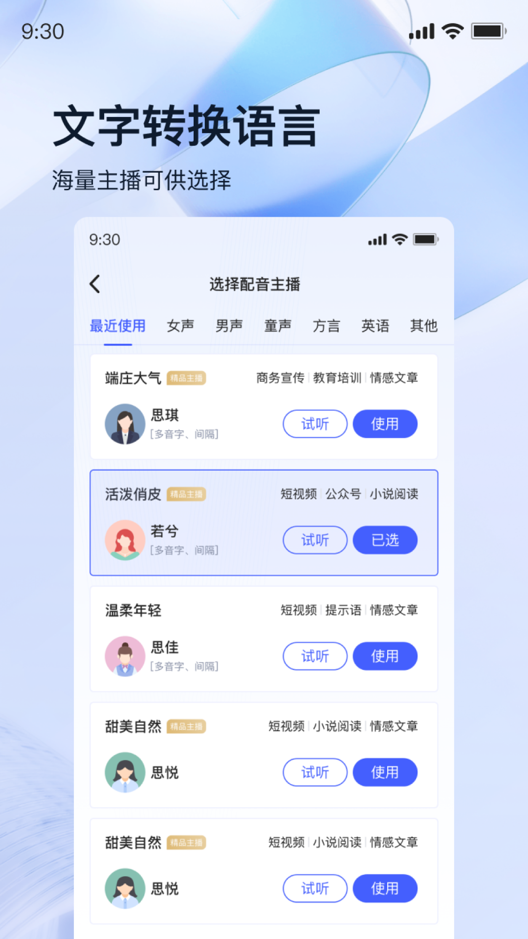 迅捷录音转文字鸿蒙版截图4