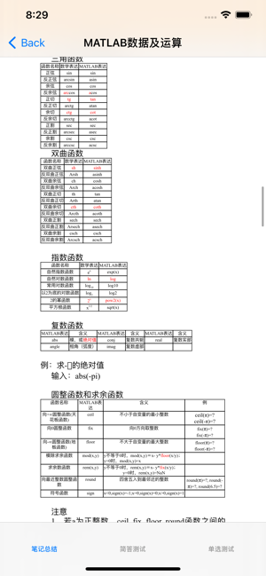 Matlab自学教程iPhone版截图3