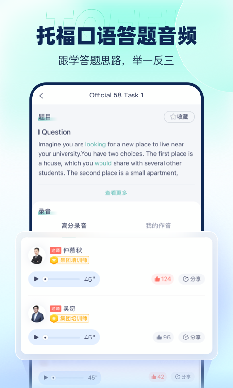 新东方托福Pro鸿蒙版截图5