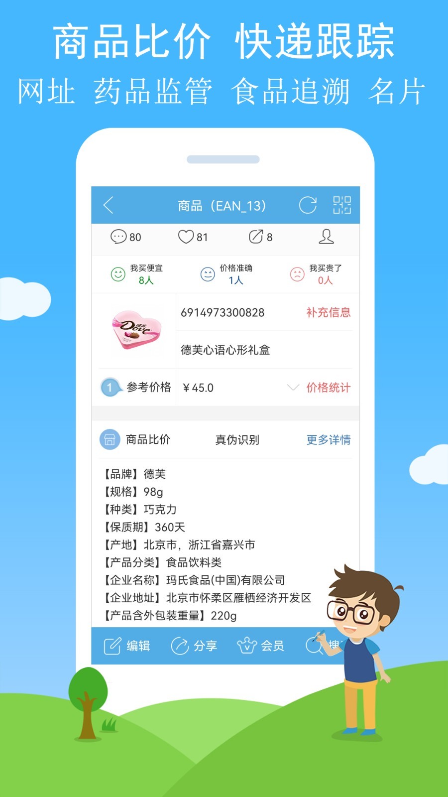 二维码与条形码鸿蒙版截图2