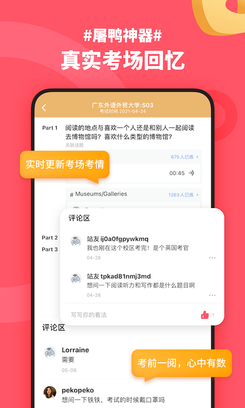 小站雅思截图5