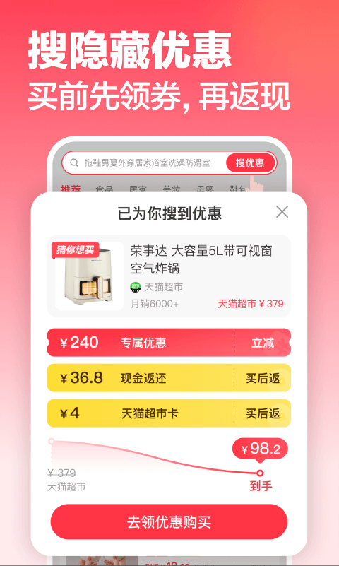 返还网鸿蒙版截图3