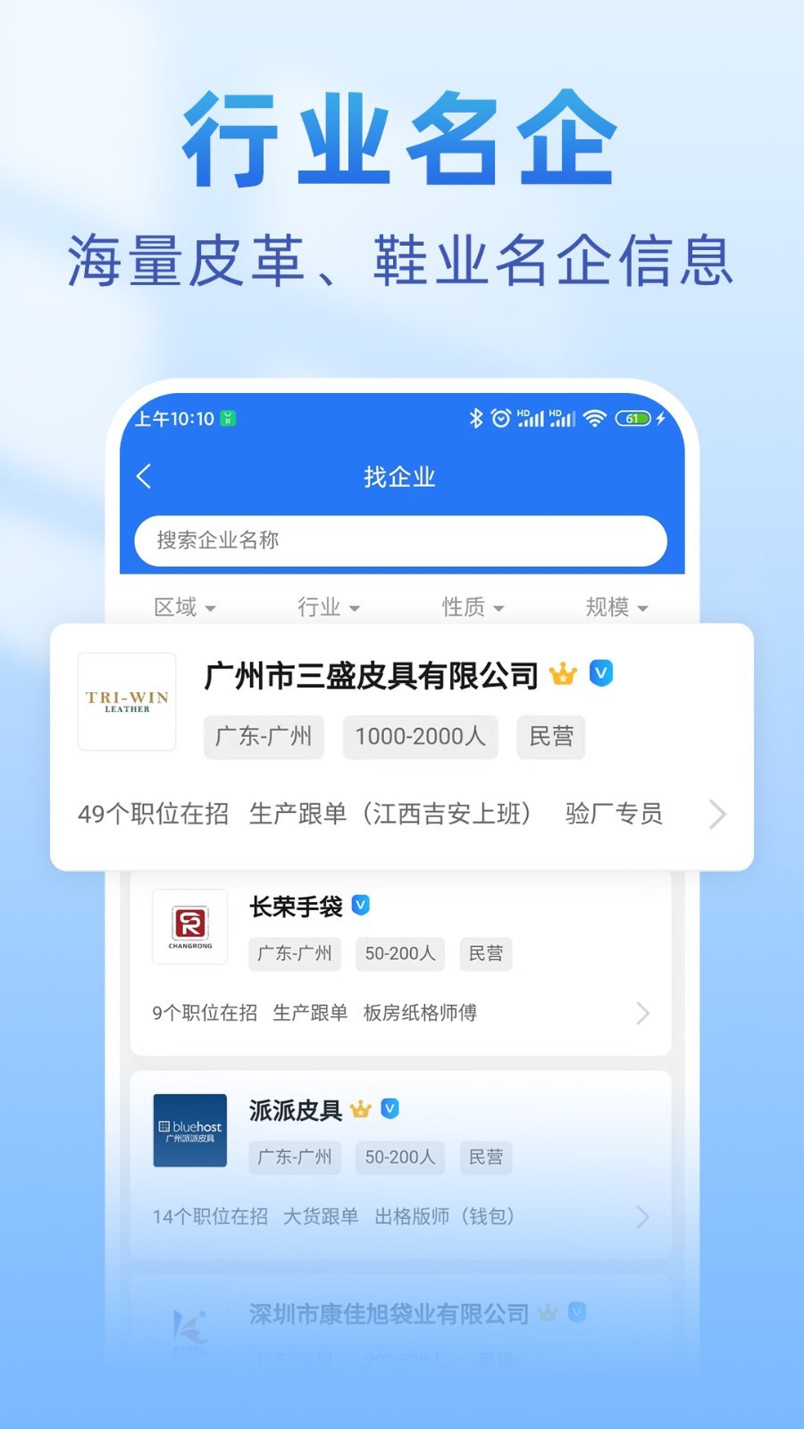 皮革人才网鸿蒙版截图2