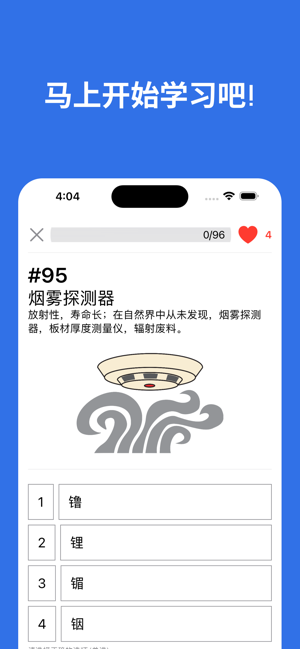 元素周期表2022iPhone版截图4