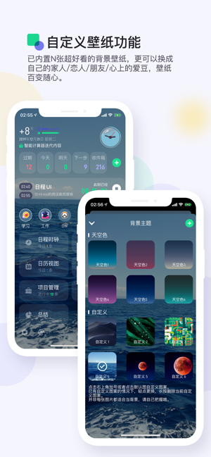 知行日程iPhone版截图9