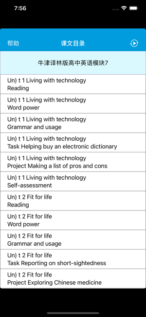 跟读听写牛津译林版高中英语模块7iPhone版截图2