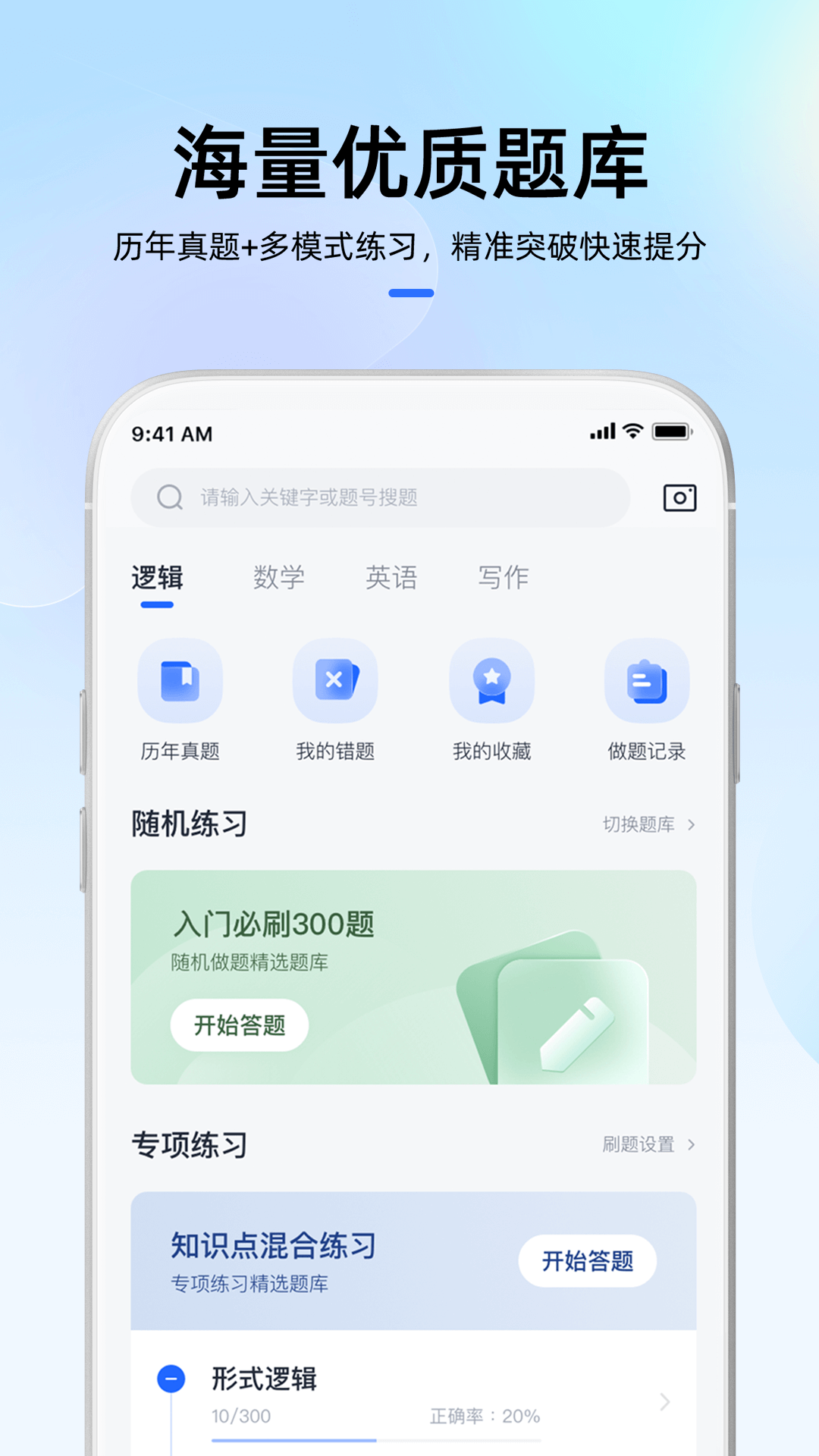 MBA大师鸿蒙版截图4