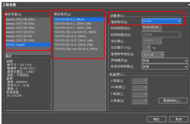 Edius视频剪辑软件PC版截图2