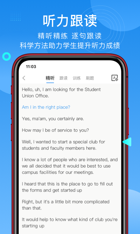 学为贵托福鸿蒙版截图2