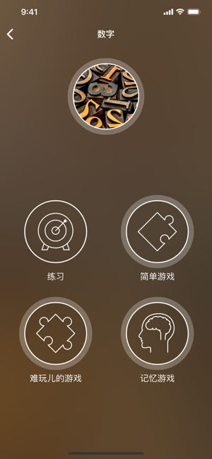 学习哈萨克语iPhone版截图2