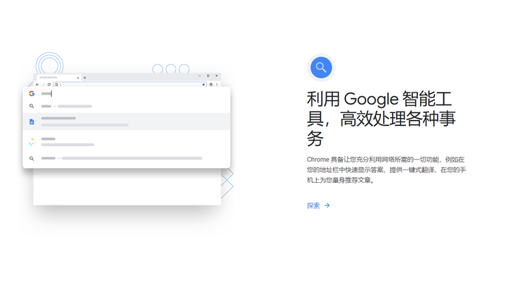 谷歌浏览器 (Google Chrome) 32位PC版截图3