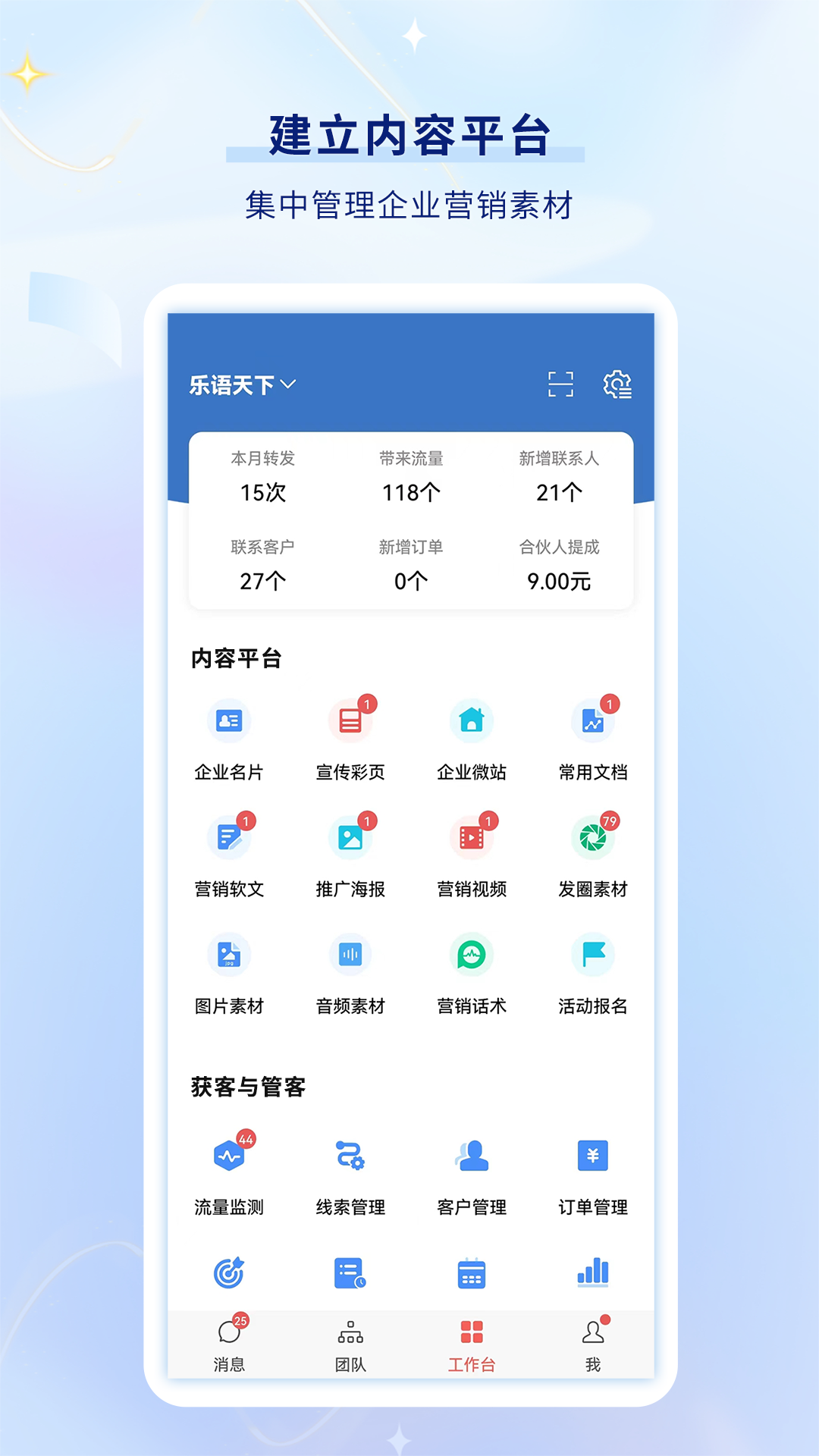 乐语鸿蒙版截图2