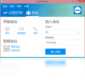 TeamViewerPC版截图1