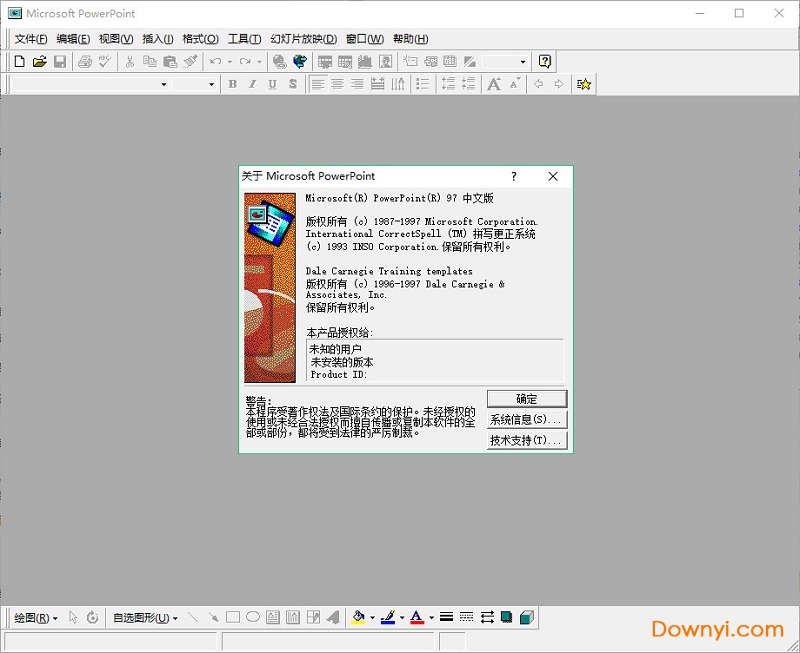 Microsoft Office97PC版截图2