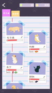 猫猫狗狗冰淇淋鸿蒙版截图2