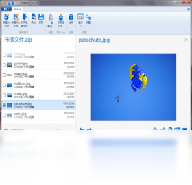 WinZipPC版截图4
