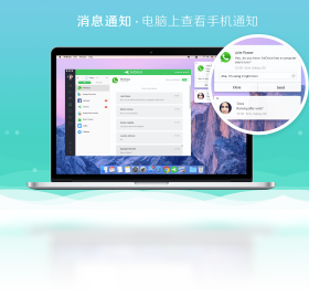 AirDroidPC版截图4